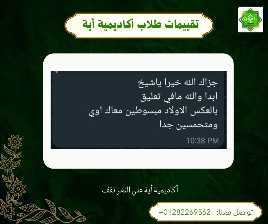 رأي ولي أمر 6